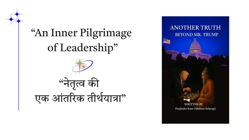 “an inner pilgrimage of leadership.”